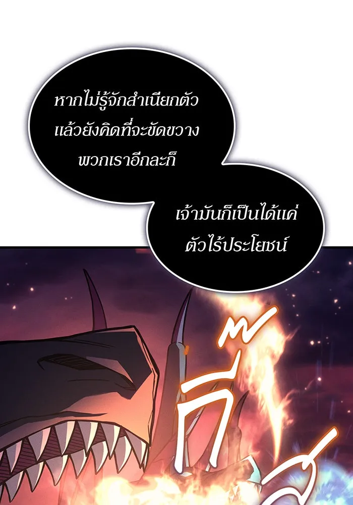 เกิดใหม่พร้อมพลังแห่งราชัน ตอนที่ 141 รูปที่ 85