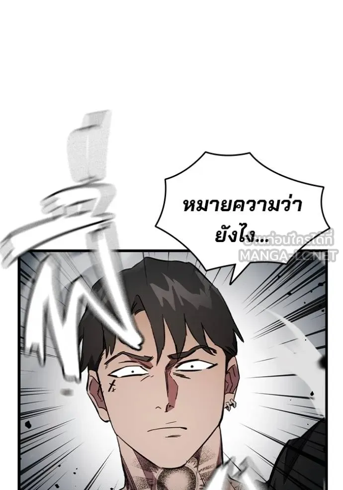 มหาสงครามคนแกร่ง ตอนที่ 17 รูปที่ 18