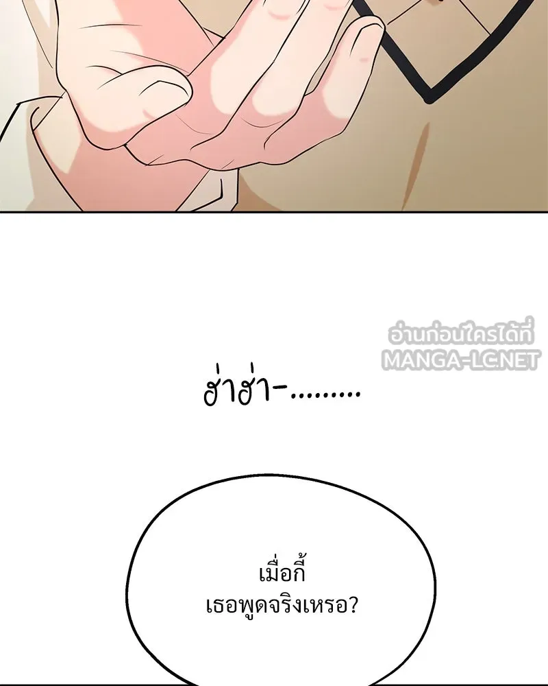 Pyramid Game เกมพีระมิด ตอนที่ 30 รูปที่ 84