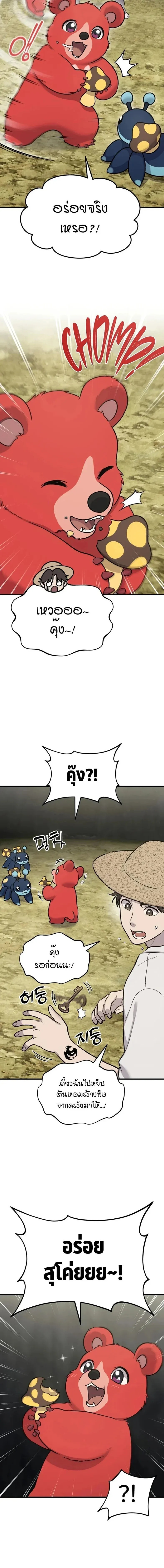 Solo Farming In The Tower ตอนที่ ตอนที่ 123 รูปที่ 16