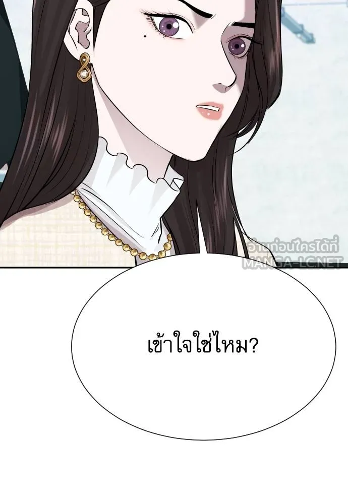 หลานอัจฉริยะ ตอนที่ 24 รูปที่ 119