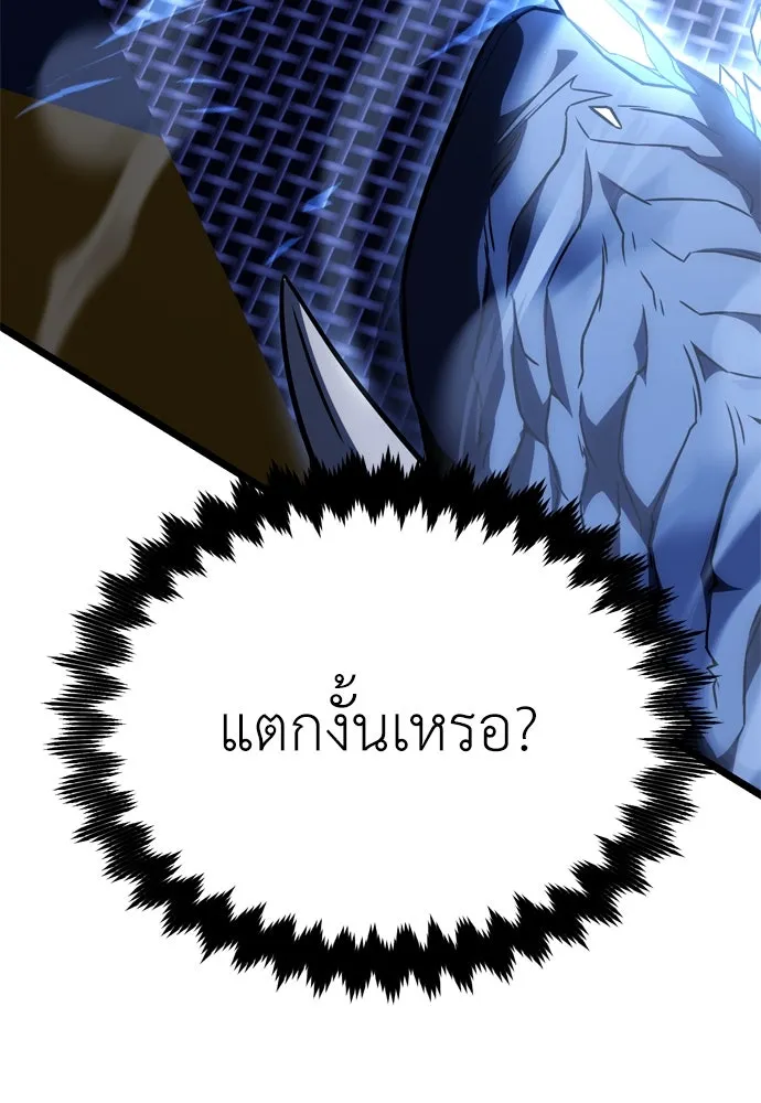 ไอ้เพลเยอร์นั่น ฉันฆ่ามันเอง ตอนที่ 27 รูปที่ 64