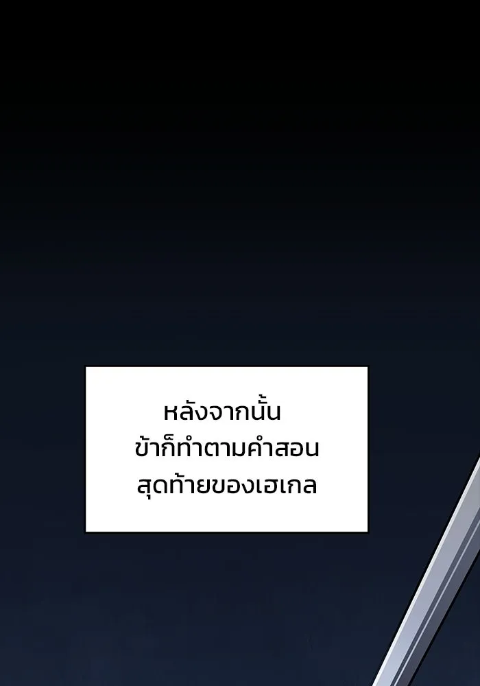 ซอร์ดมาสเตอร์ผู้กลืนดาบ ตอนที่ 6 รูปที่ 41