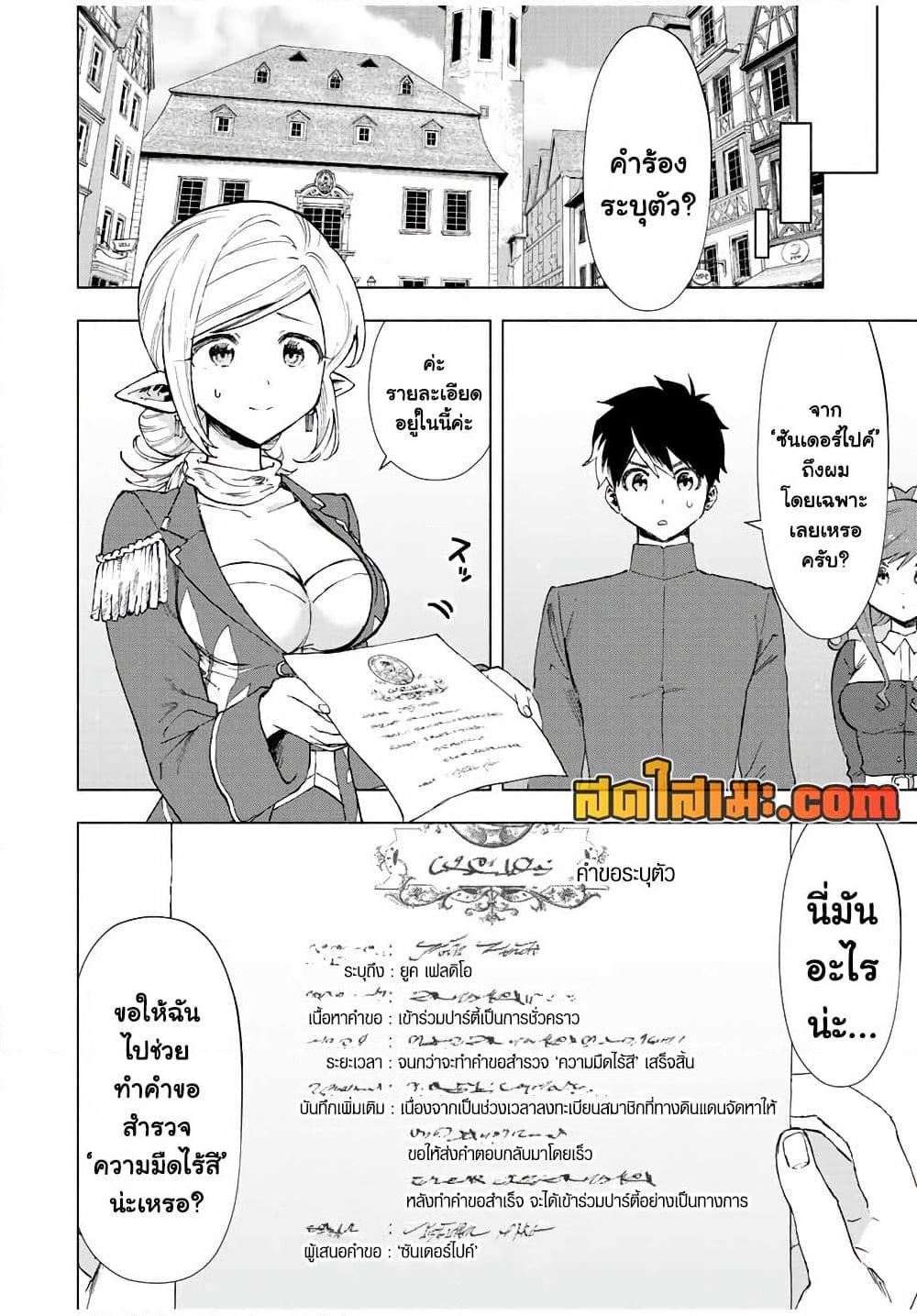 Manga-lc-com อ่านมังงะ อ่านการ์ตูน ออนไลน์ ฟรี A Rank Party wo Ridatsu Shita Ore wa, Moto Oshiego Tachi to Meikyuu Shinbu wo Mezasu ตอนที่ 1 2 3 4 5 6 7 8 9 10 11 12 13 14 ฟรี ไม่มีโฆษณา Manga-lc - อ่าน มังงะ อ่าน การ์ตูน ออนไลน์ อ่านมังงะ ฟรี