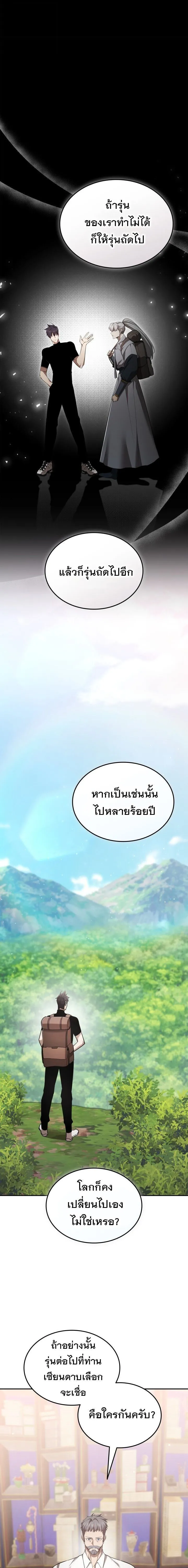 Subscribed To The Transcendental Channels แค_กดส_บตะไคร_ ก_ได_พล_งมาเฉยเลย ตอนที่ ตอนที่ 102 รูปที่ 13