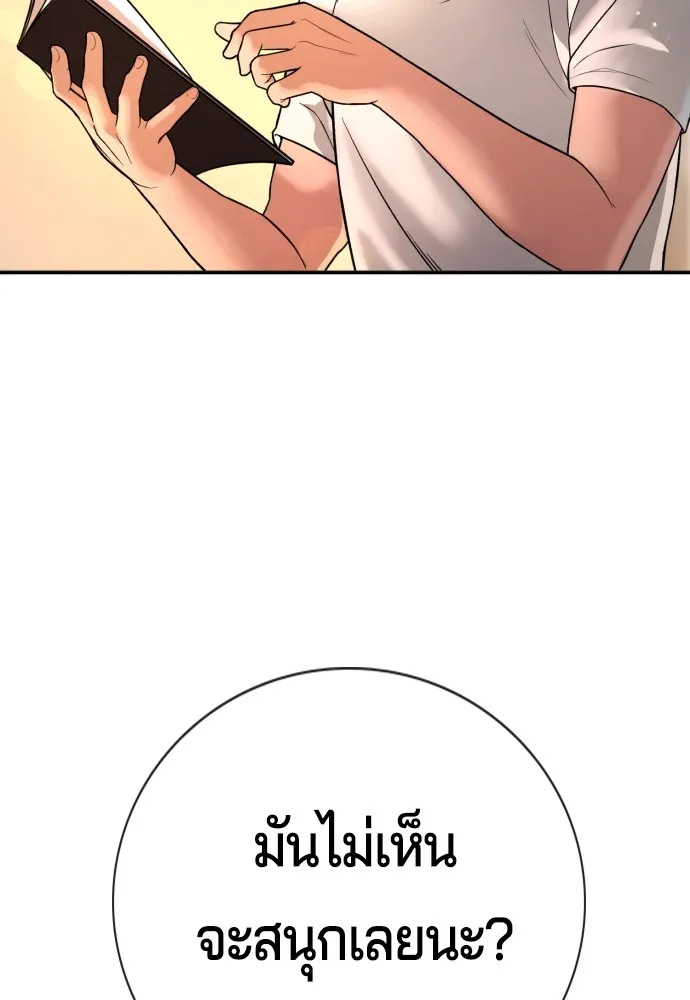 คูเซรา ตอนที่ 1 รูปที่ 229