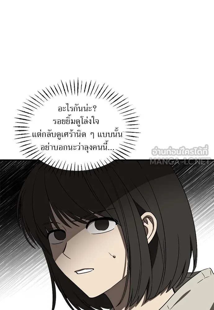 อัศวินเดลิเวอรี ตอนที่ 39 อัศวินเดลิเวอรี (ตอนจบ) รูปที่ 18