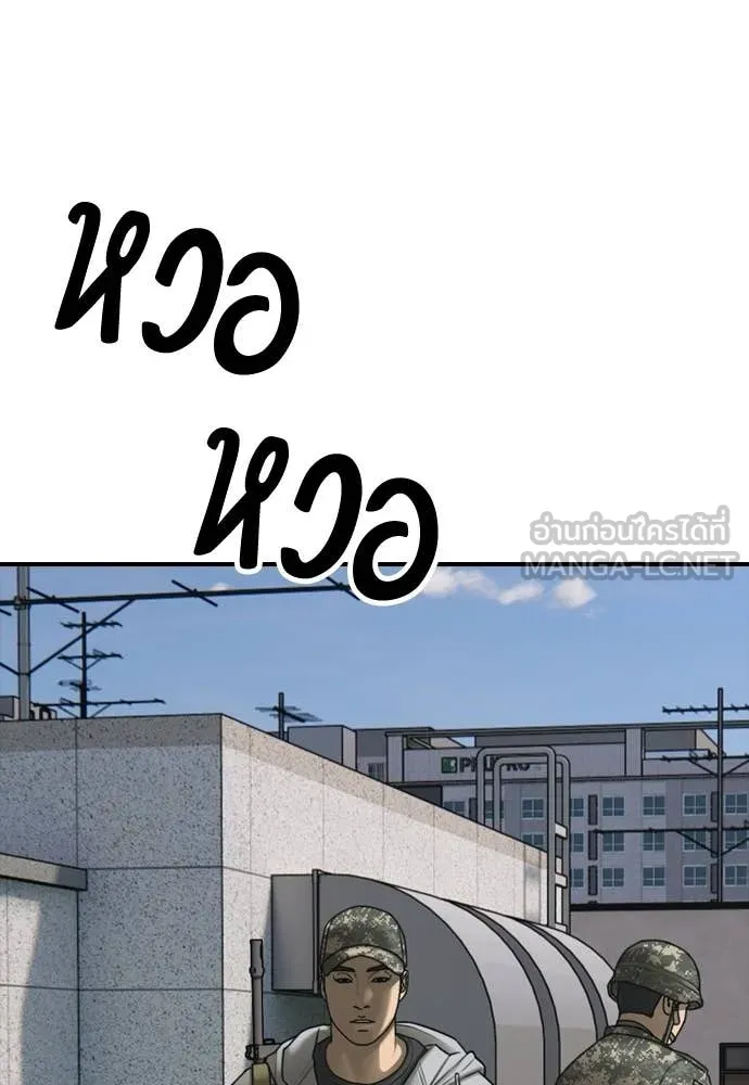 ผู้กล้าฝ่า ตอนที่ 41 รูปที่ 108