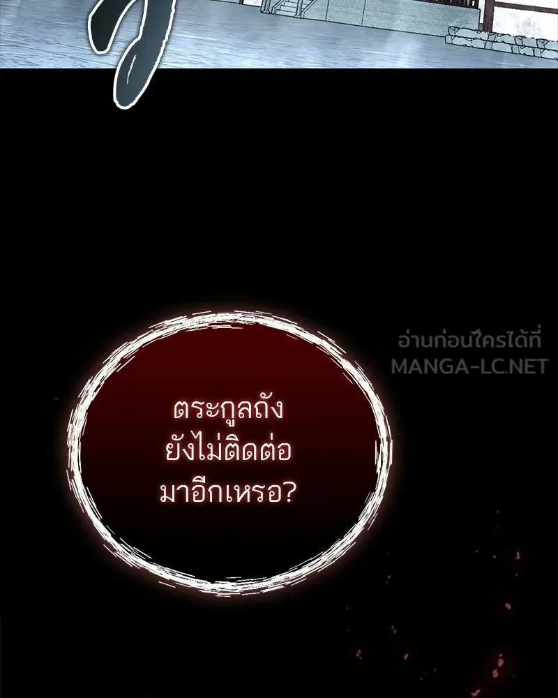 สุดยอดเทรนเนอร์แห่งยุทธภพ ตอนที่ 86 พวกเจ้าเป็นใครกันแน่ รูปที่ 3