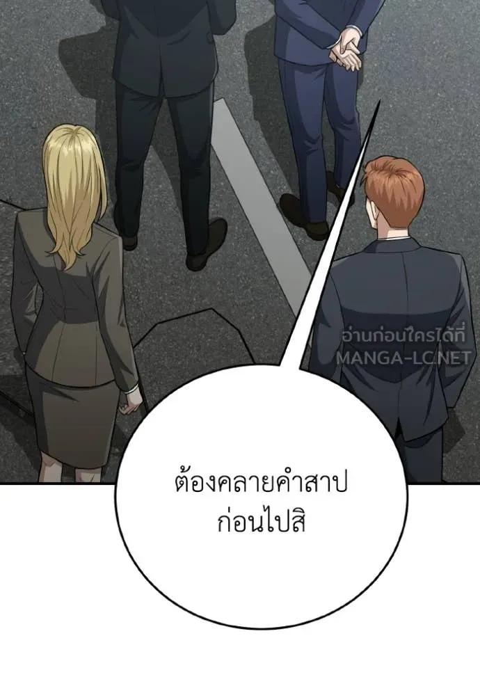 อัจฉริยะนอกคอก ตอนที่ 137 รูปที่ 66