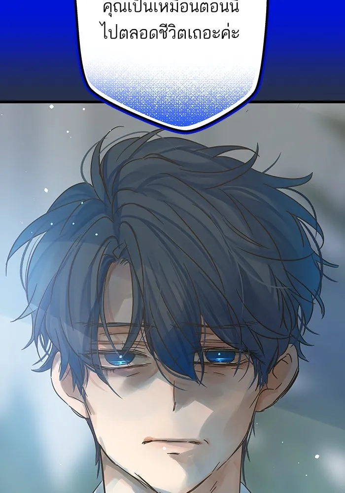 ฉันมันร้าย หรือเพราะโลกไม่น่ารัก ตอนที่ 191 รูปที่ 110