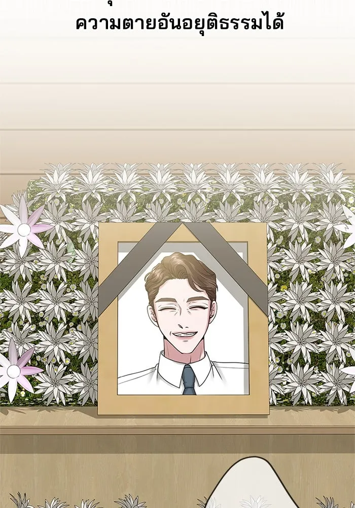 สามีที่ไม่ได้ขอ ตอนที่ 6 รูปที่ 34