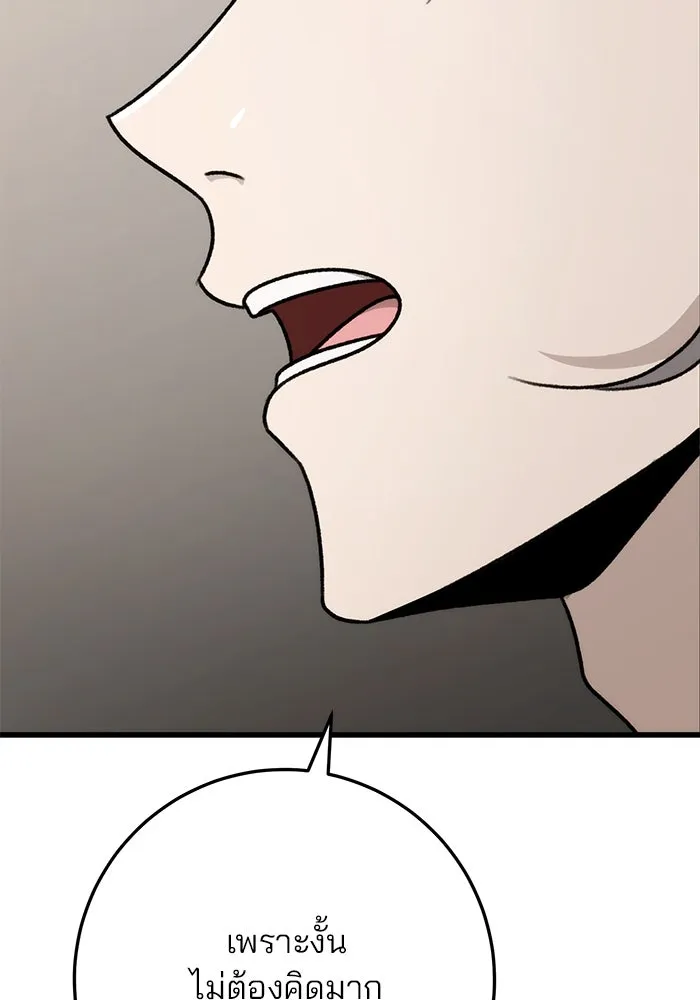 ดาบแห่งจักรพรรดิ ตอนที่ 56 รูปที่ 22