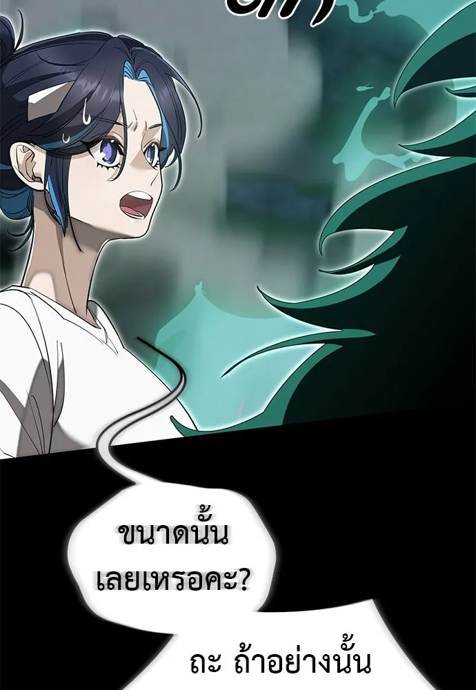 ยมราชลงทัณฑ์ ตอนที่ 138 รูปที่ 8