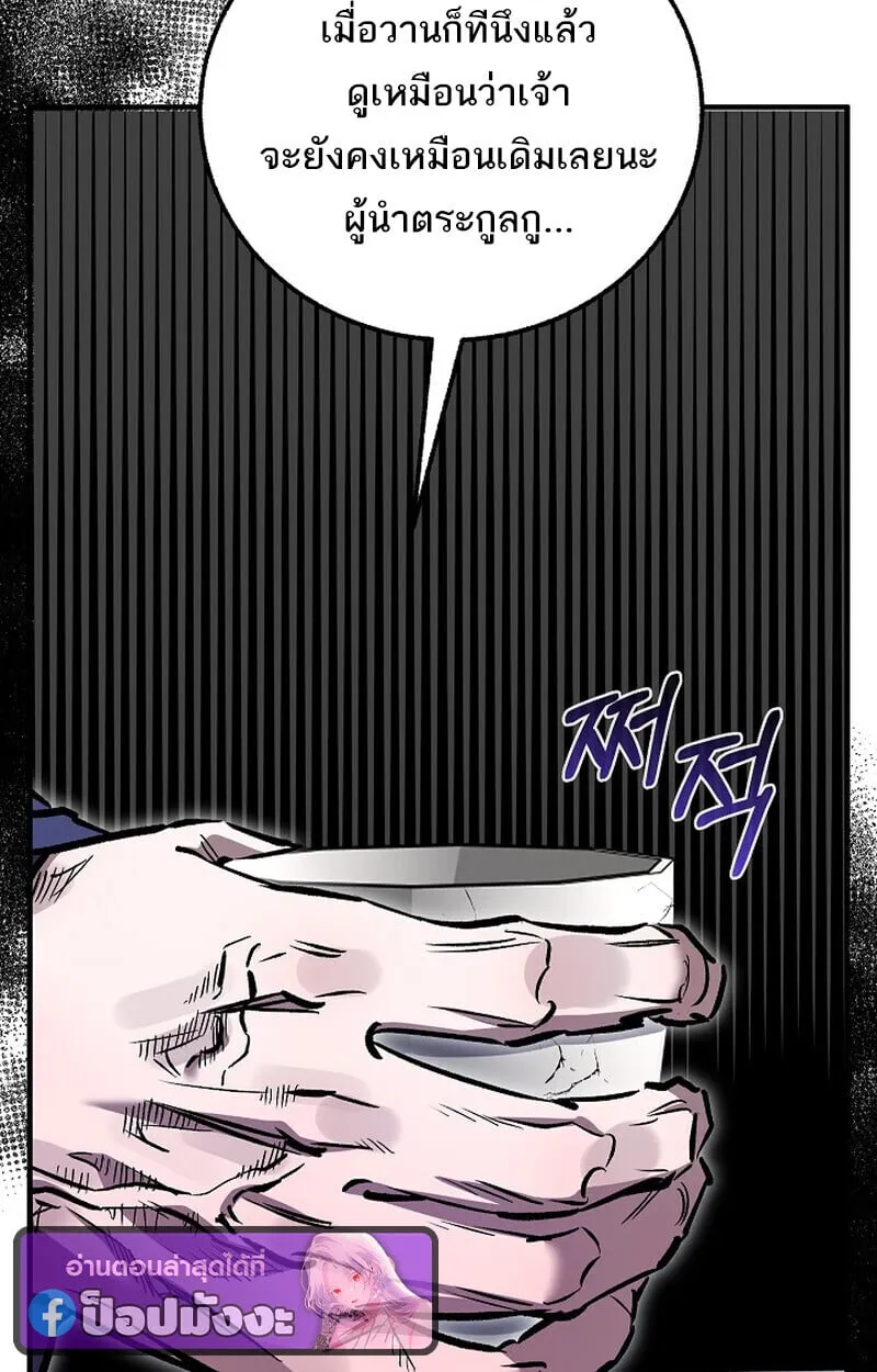 Childhood Friend of the Zenith สหายว_ยเยาว_ของข_าแข_งแกร_งท_ส_ดในใต_หล_า ตอนที่ ตอนที่ 72 รูปที่ 12