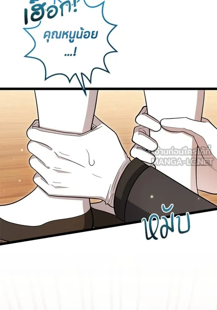 ป๊ะป๋าขา หนูลาแล้ว ตอนที่ 26 รูปที่ 101