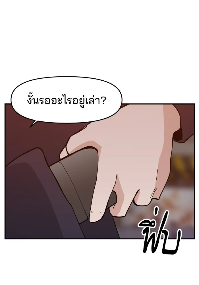 ห้องเรียนสาวแสบ ตอนที่ 42 รูปที่ 22