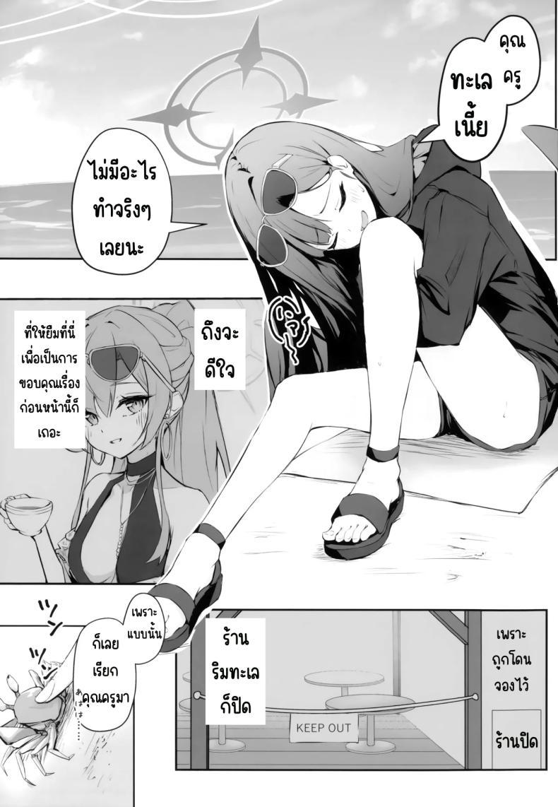 Doujin-Lc- อ่าน โดจิน มังฮวา เกาหลี ญี่ปุ่น จีน แปลไทย ไปทะเลด้วยกันนะคะ (Meruuwo)] (Blue Archive) ตอนที่ 1 2 3 4 5 6 7 8 9 10 11 12 13 14 ฟรี ไม่มีโฆษณา อ่าน โดจิน Manhwa เกาหลี ญี่ปุ่น จีน เรามีครบ คัดมาให้เน้นๆ โดจิน 18+ รับประกันความฟินโดย  Doujin Lc