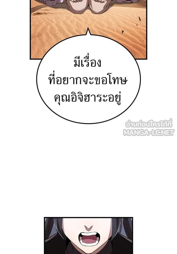 ฮันเตอร์สกิลโกง ตอนที่ 54 รูปที่ 91