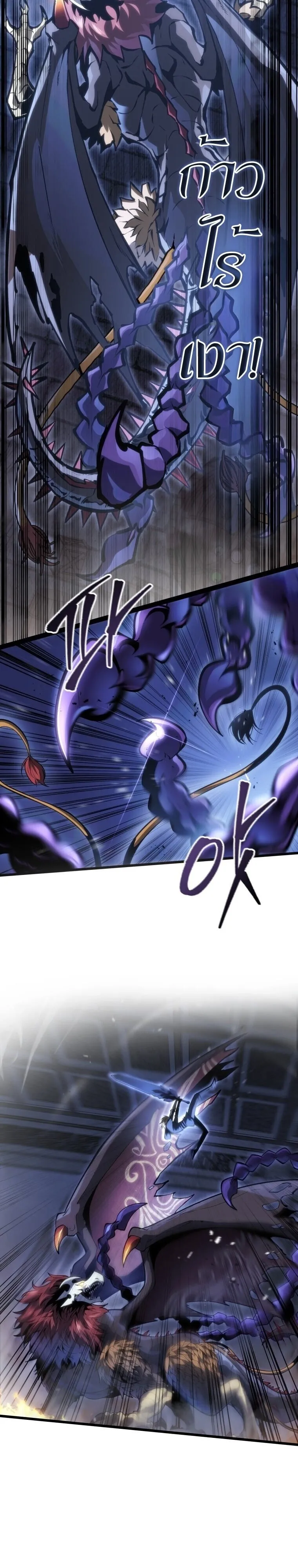 A Dragonslayer_s Peerless Regression ตอนที่ ตอนที่ 58 รูปที่ 44