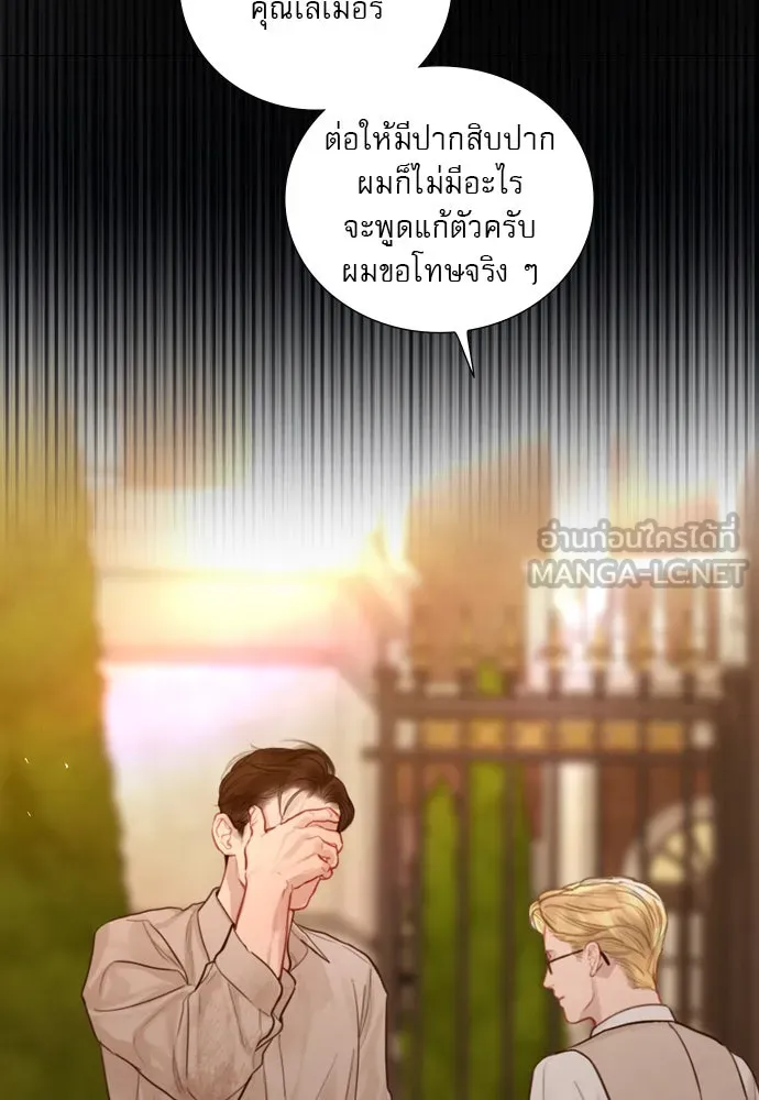 ถ้าไม่ร้อง ก็จงอ้อนวอนซะ ตอนที่ 55 +ประกาศจากนักเขียน รูปที่ 48