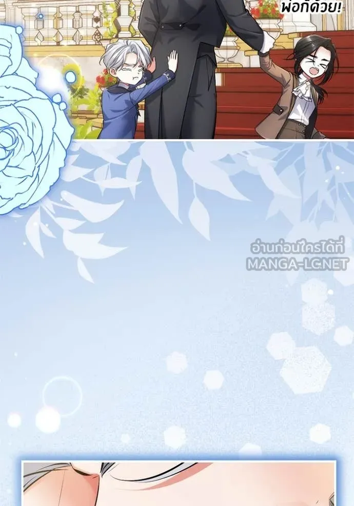 แด่ตัวละครโปรด ตอนที่ 120 รูปที่ 88
