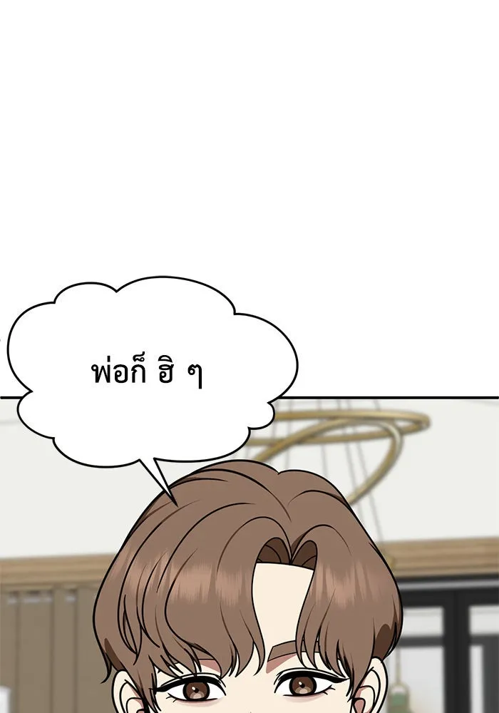 ช่วยเปลี่ยนฉันที ตอนที่ 226. ซีซัน 2 โจเยบิน 8 รูปที่ 26