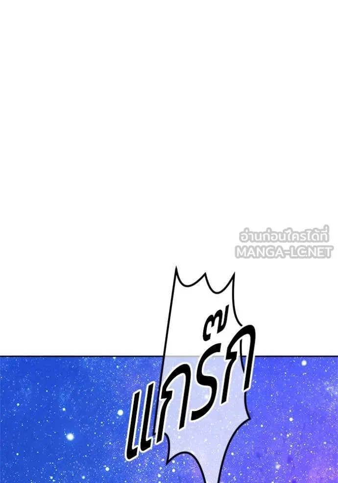 +99 ท่อนไม้ ตอนที่ 165 รูปที่ 100