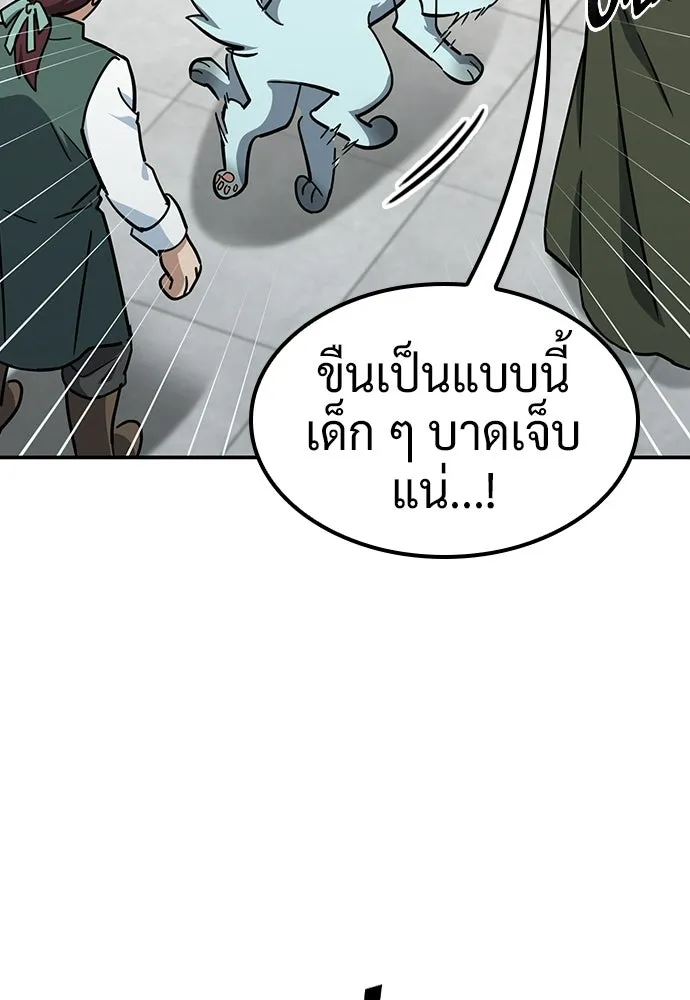 คลินิกสัตว์ต่างโลกของคิมโอจิน ตอนที่ 44 รูปที่ 73
