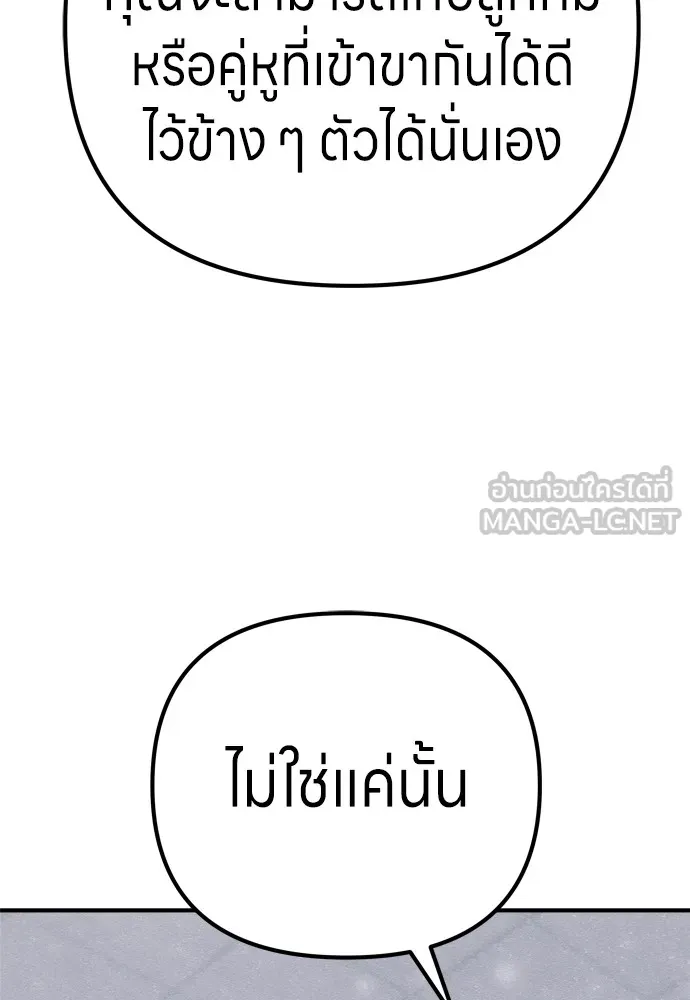 Zombie X Slasher ตอนที่ 23 รูปที่ 18