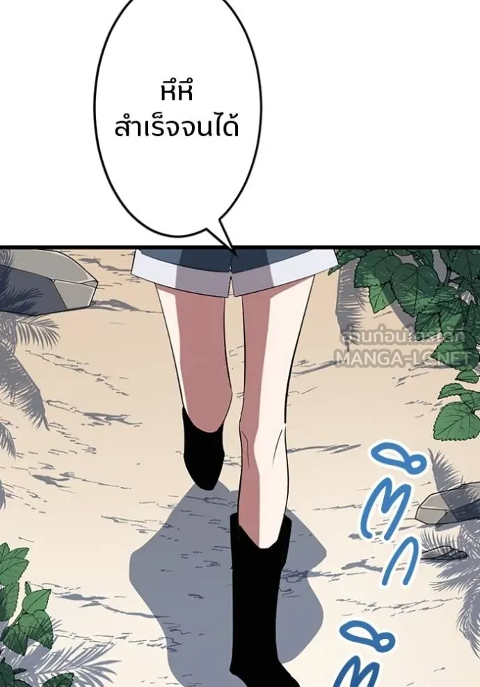 โคตรอาวุธลับ ตอนที่ 35 รูปที่ 83