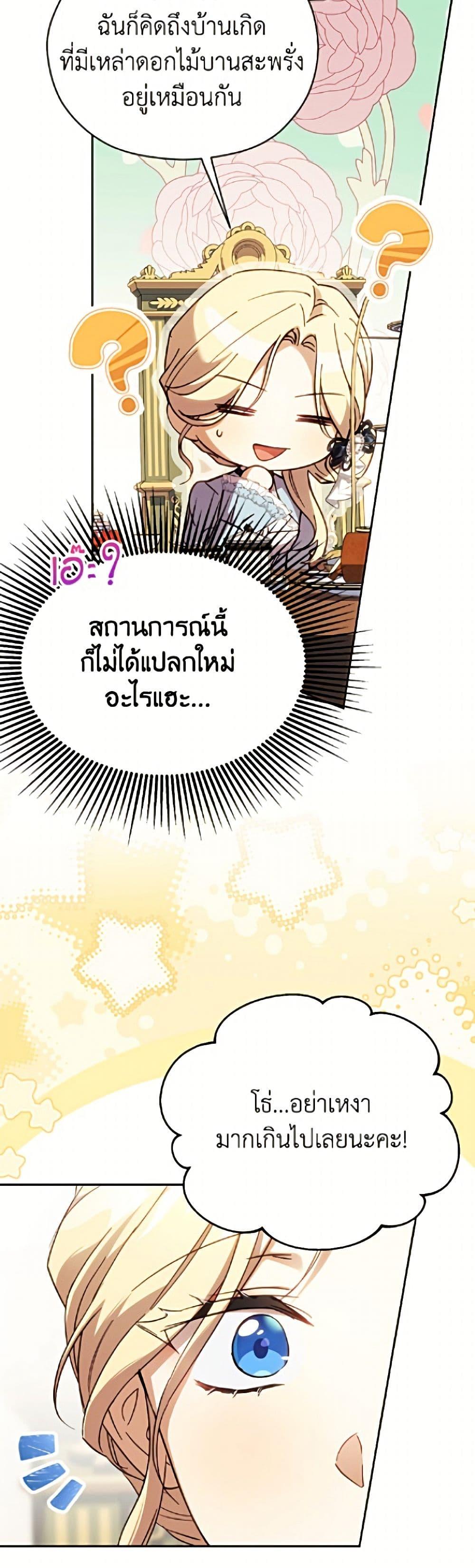 Manga-lc-com อ่านมังงะ อ่านการ์ตูน ออนไลน์ ฟรี Immoral Duke’s Family Needs to be Homeschooled ตอนที่ 1 2 3 4 5 6 7 8 9 10 11 12 13 14 ฟรี ไม่มีโฆษณา Manga-lc - อ่าน มังงะ อ่าน การ์ตูน ออนไลน์ อ่านมังงะ ฟรี