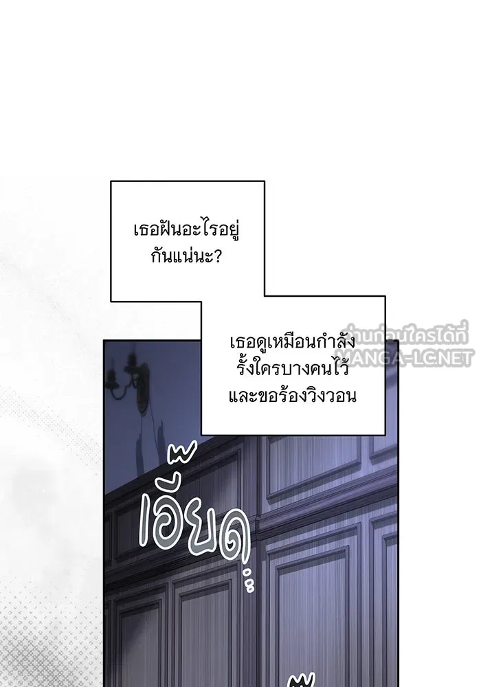ทุกอย่างที่เสียไป ฉันขอทวงคืน ตอนที่ 65 รูปที่ 93