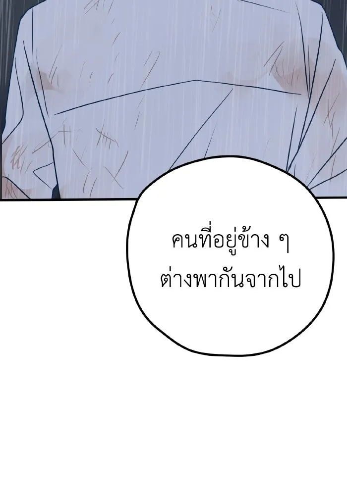 รักนี้ไม่มีรีไซเคิล ตอนที่ 29 รูปที่ 143