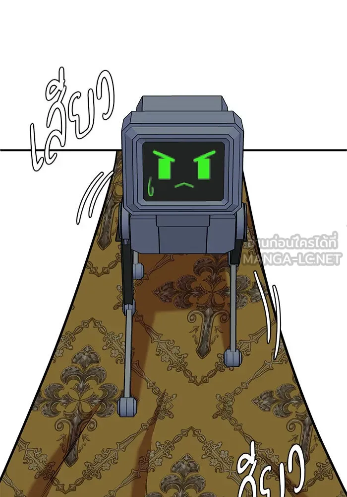 ช่วยเปลี่ยนฉันที ตอนที่ 111. ชูดูนา 10 รูปที่ 156