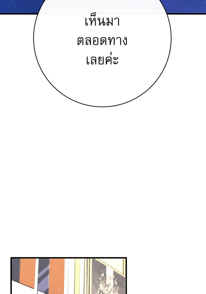 นางร้ายที่ไหนจะมีคุณธรรม ตอนที่ 95 รูปที่ 10