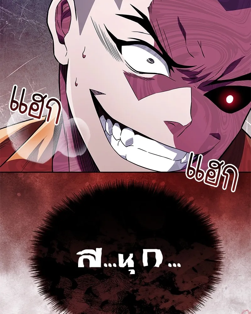 สุดยอดเทรนเนอร์แห่งยุทธภพ ตอนที่ 21 การสอบคัดเลือกเข้าสำนัก รูปที่ 164