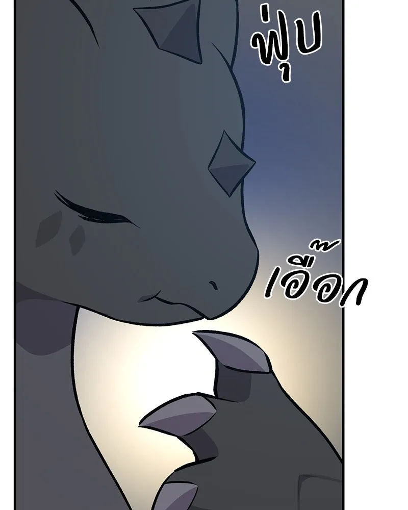 ปลูกผักพิชิตหอคอย ตอนที่ 55 รูปที่ 145