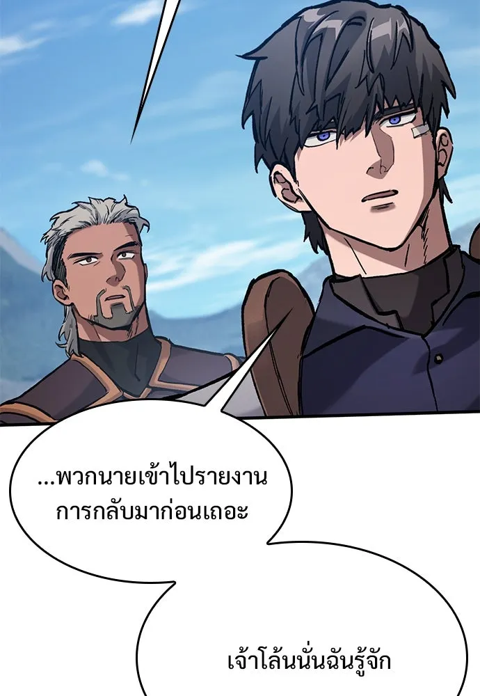 อัศวินวันเดียว ตอนที่ 55 รูปที่ 13