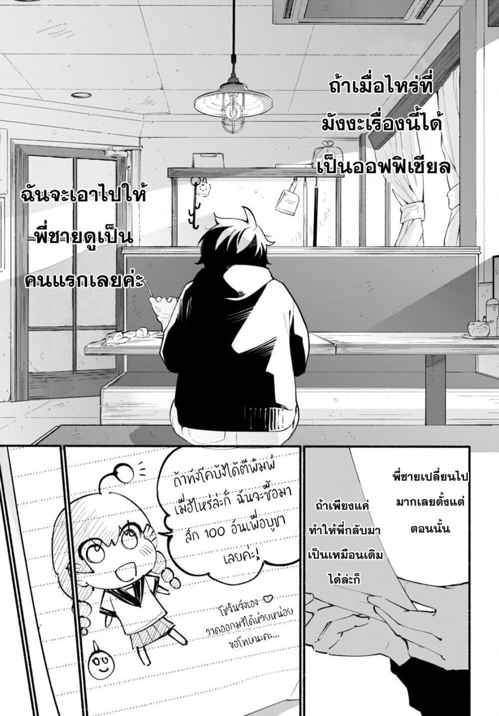 Manga-lc-com อ่านมังงะ อ่านการ์ตูน ออนไลน์ ฟรี Imouto ga Oshi sugiru! ตอนที่ 1 2 3 4 5 6 7 8 9 10 11 12 13 14 ฟรี ไม่มีโฆษณา Manga-lc - อ่าน มังงะ อ่าน การ์ตูน ออนไลน์ อ่านมังงะ ฟรี