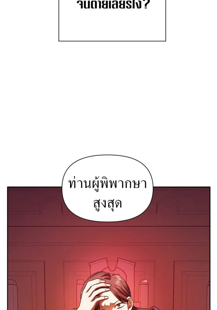 ชิงชีวิตพลิกลิขิตชะตา ตอนที่ 81. หนีไปหรือไม่ก็เผชิญหน้าต่อสู้ รูปที่ 154