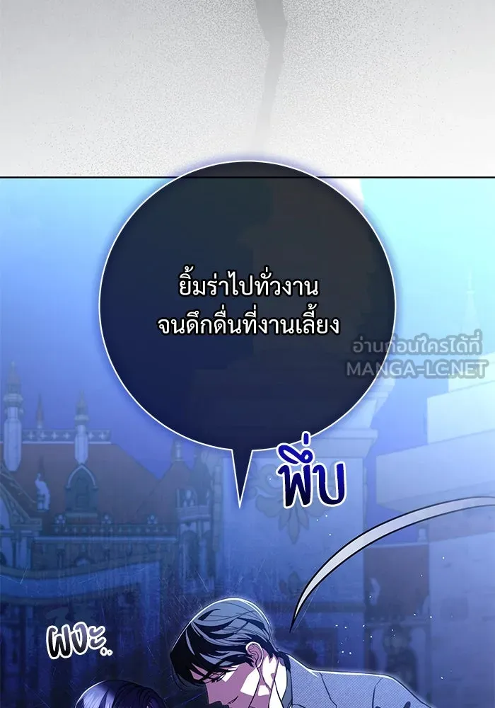 แด่ชู้รักของสามี ตอนที่ 63 รูปที่ 24