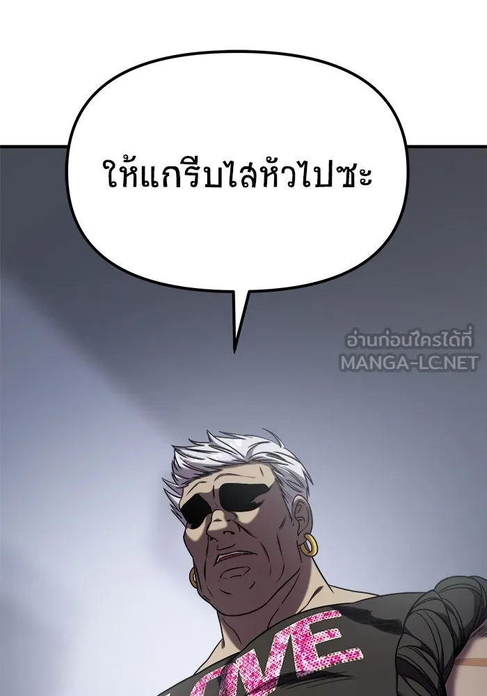 วายร้ายก็อยากมีรัก ตอนที่ 43 รูปที่ 27