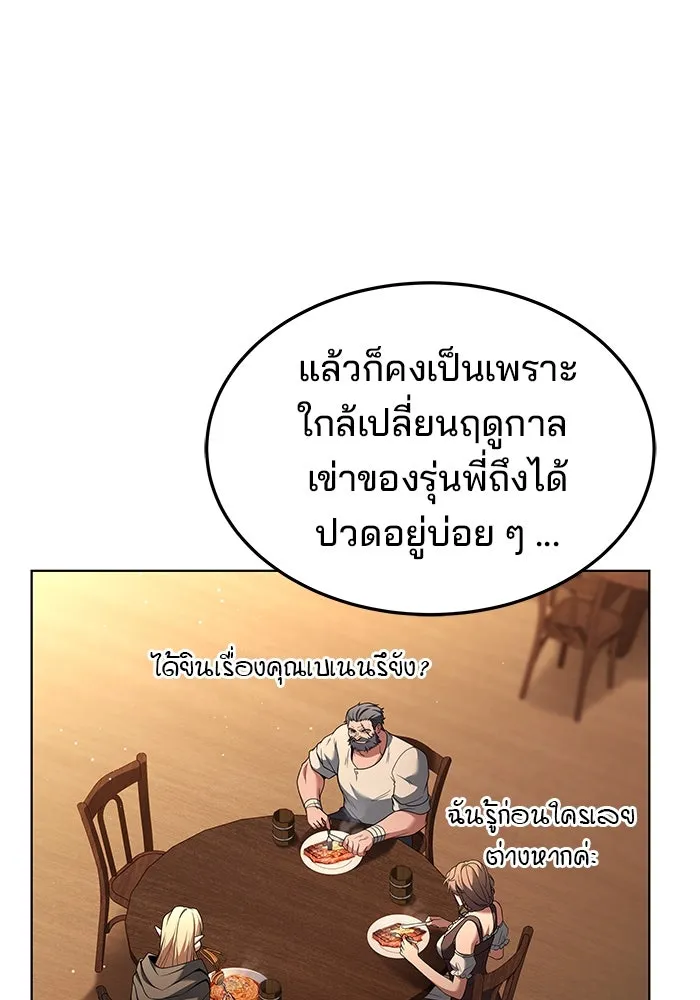 ครัวจอมเวท ตอนที่ 26 รูปที่ 136