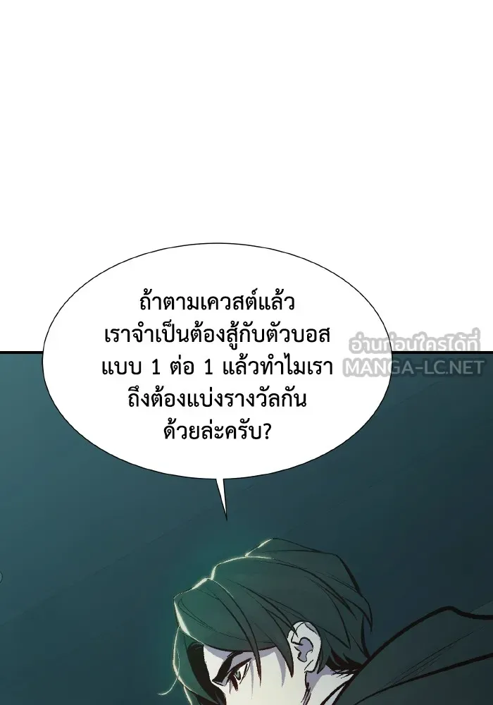 The Lone Necromancer ตอนที่ 56 รูปที่ 75