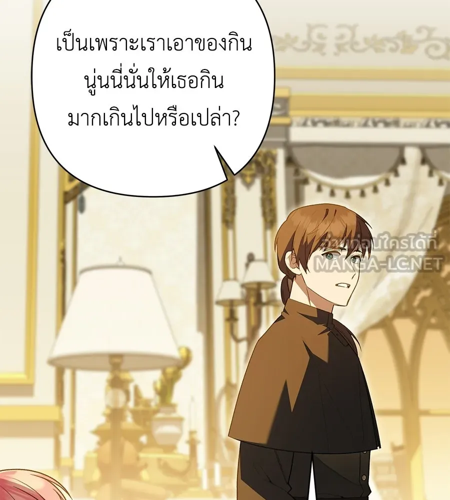 คุณพ่อของหนูคือศัตรูในชาติก่อน ตอนที่ 24 รูปที่ 78