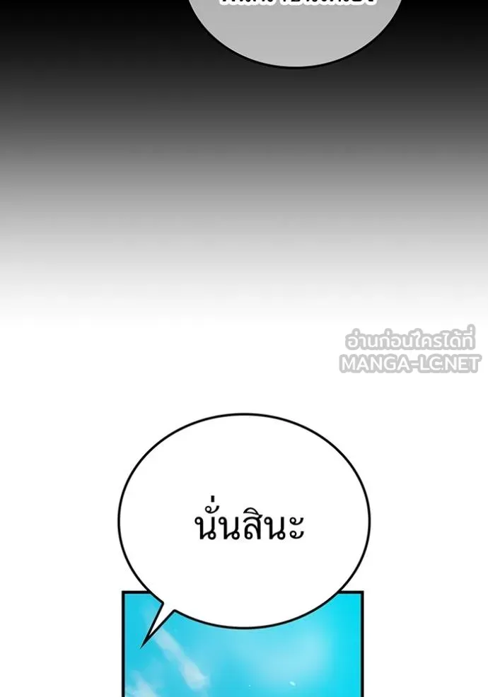 ฮันเตอร์สกิลโกง ตอนที่ 30 รูปที่ 125