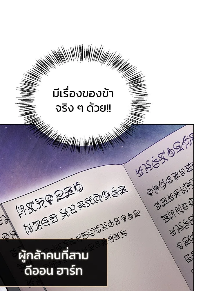 ผมไม่ได้เก่งอย่างที่คิด ตอนที่ 39 รูปที่ 29