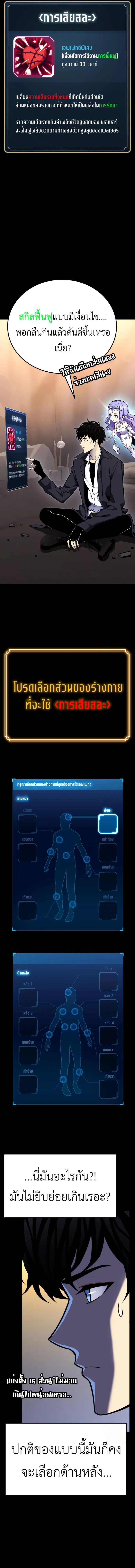 Artifact-Devouring Player เพลเยอร_ผ_กล_นก_นอาร_ต_แฟกต_ ตอนที่ ตอนที่ 10 รูปที่ 18