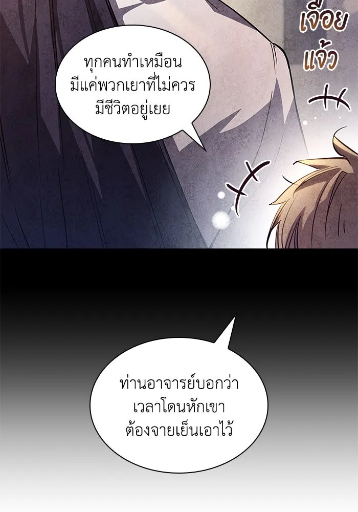 ฟิลเลียโรเซ่กับคำทำนายแห่งมงกุฎหนาม ตอนที่ 147 รูปที่ 5